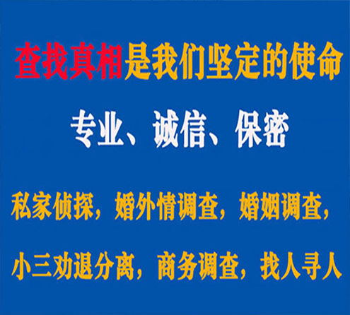 关于龙泉驿燎诚调查事务所